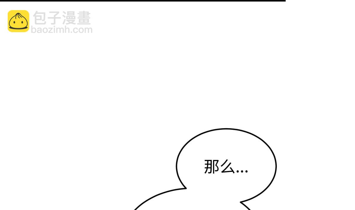 《女校攻略》第151话 私密小屋 第49页