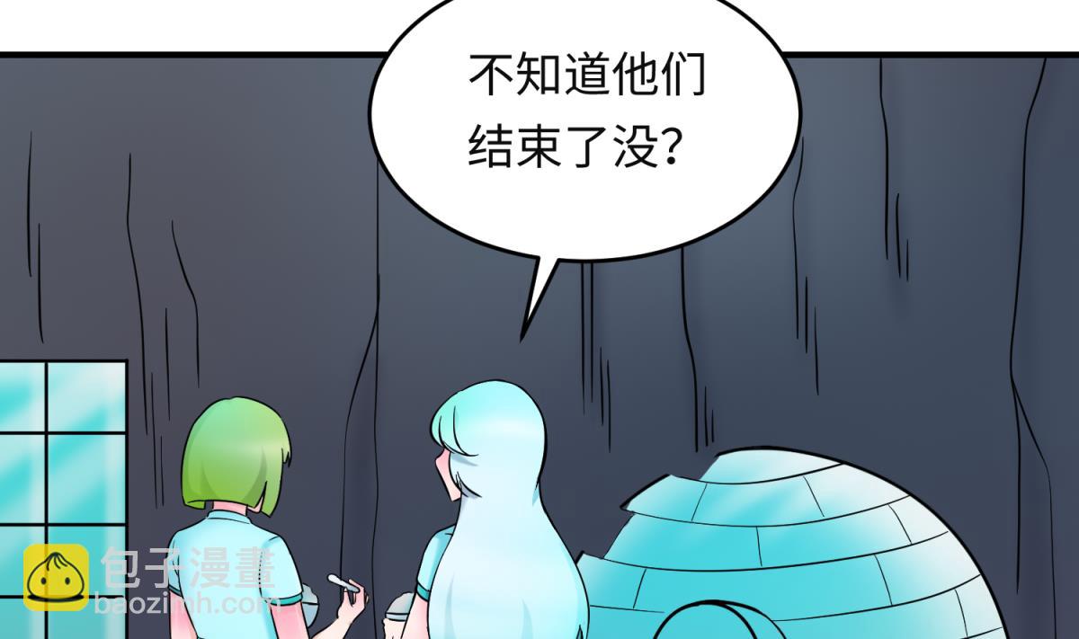 《女校攻略》第153话 真·修罗场 第17页