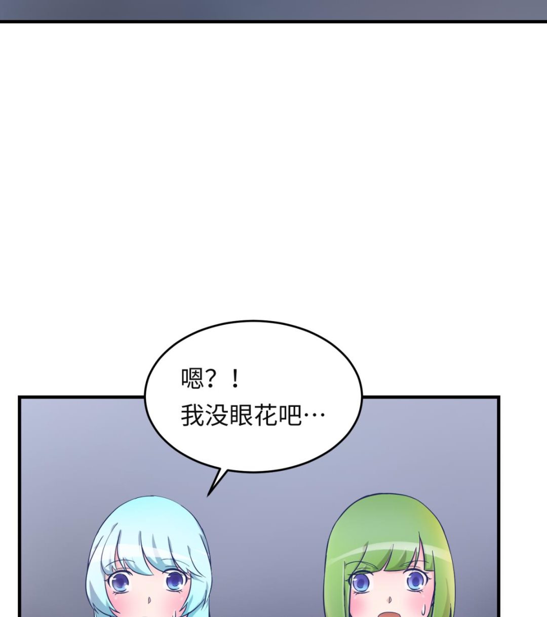 《女校攻略》第153话 真·修罗场 第19页