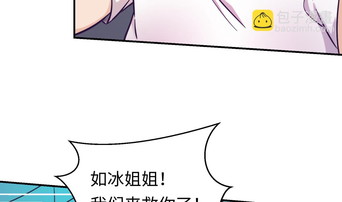 《女校攻略》第153话 真·修罗场 第26页