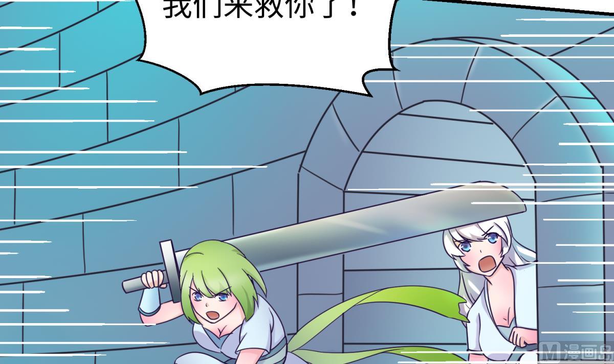 《女校攻略》第153话 真·修罗场 第27页