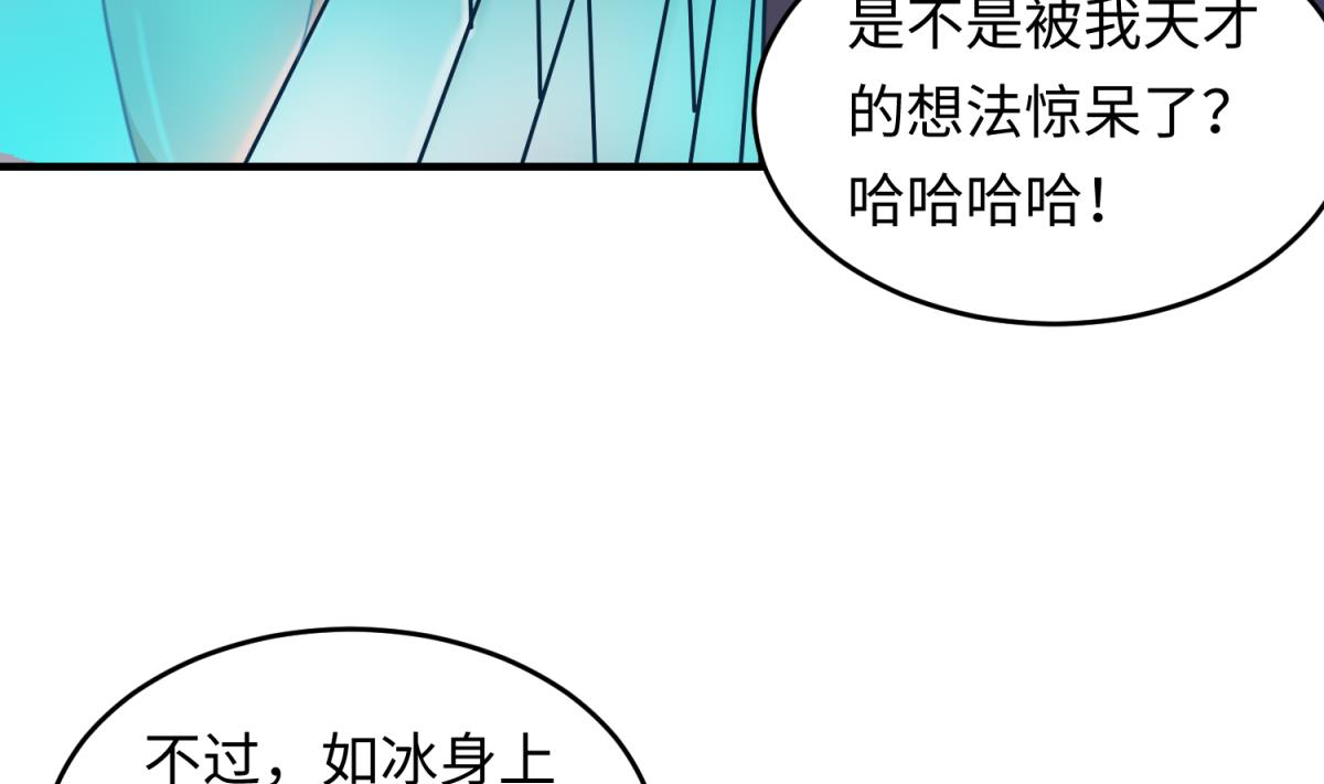 《女校攻略》第153话 真·修罗场 第37页