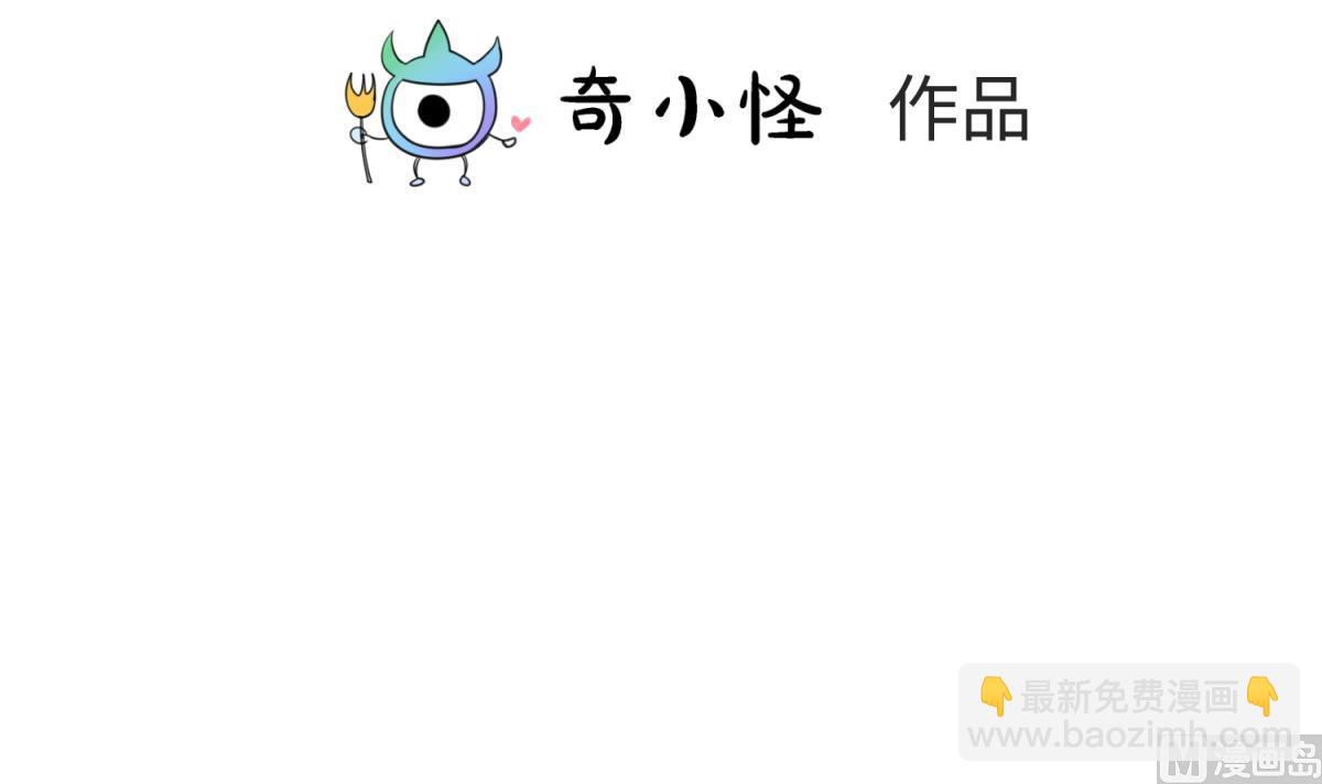 《女校攻略》第153话 真·修罗场 第3页