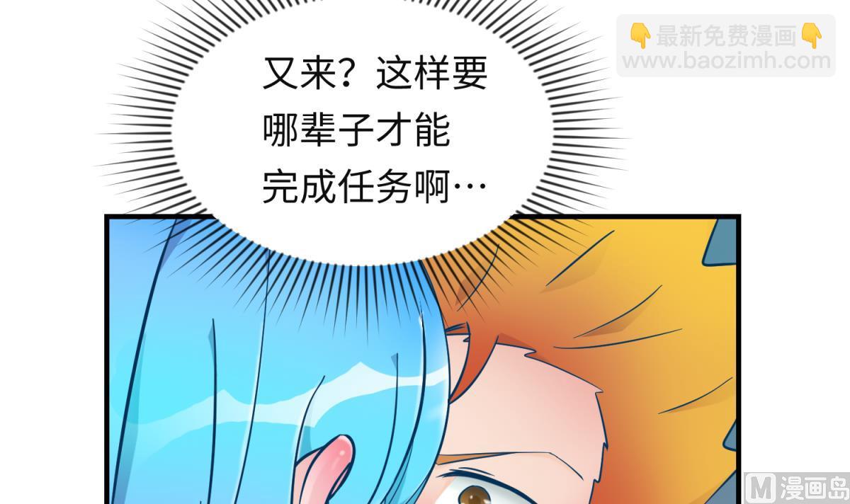 《女校攻略》第153话 真·修罗场 第6页