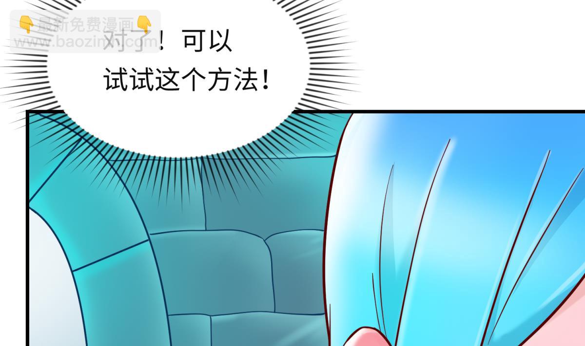 《女校攻略》第153话 真·修罗场 第8页