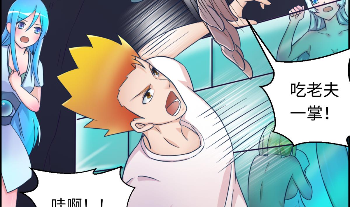 《女校攻略》第154话 为她们负责？ 第11页