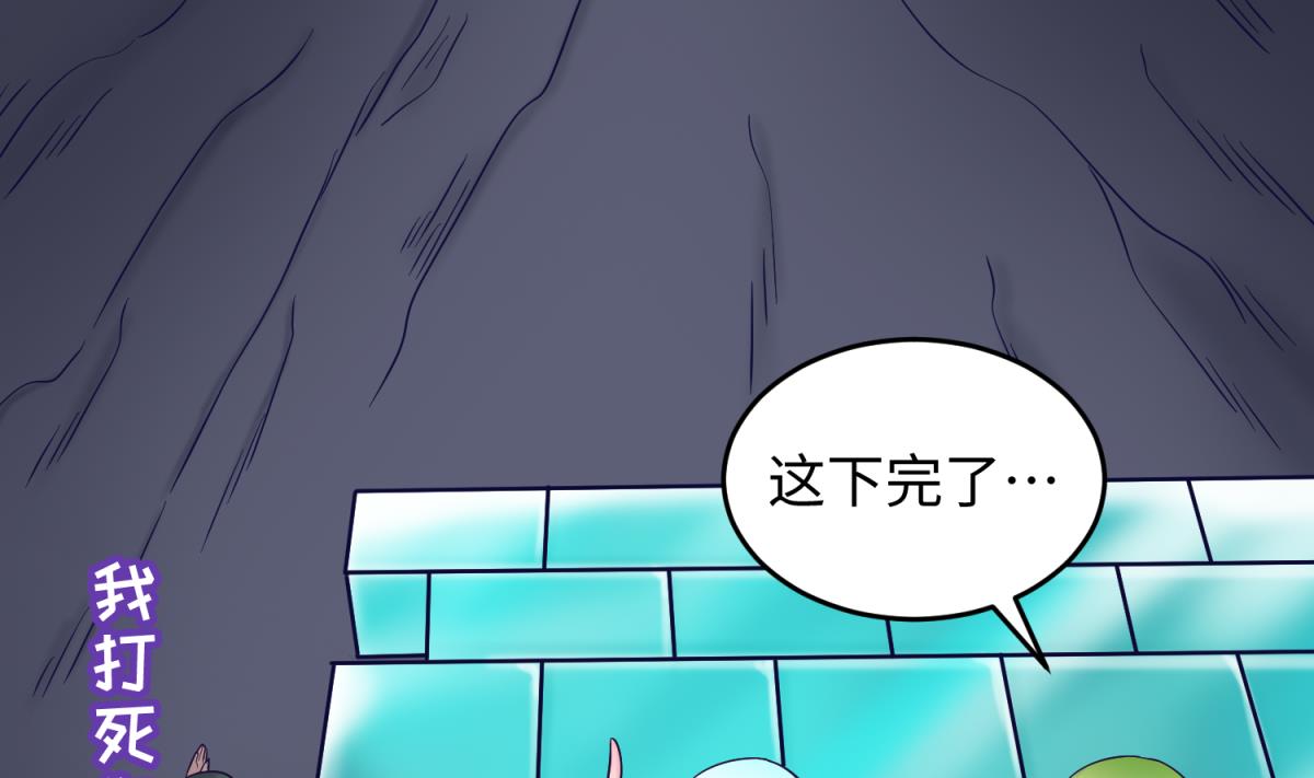 《女校攻略》第154话 为她们负责？ 第13页