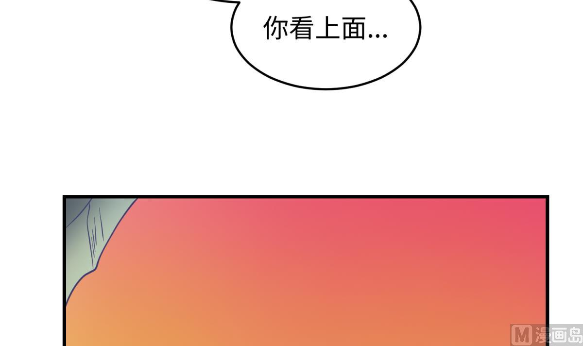 《女校攻略》第154话 为她们负责？ 第15页