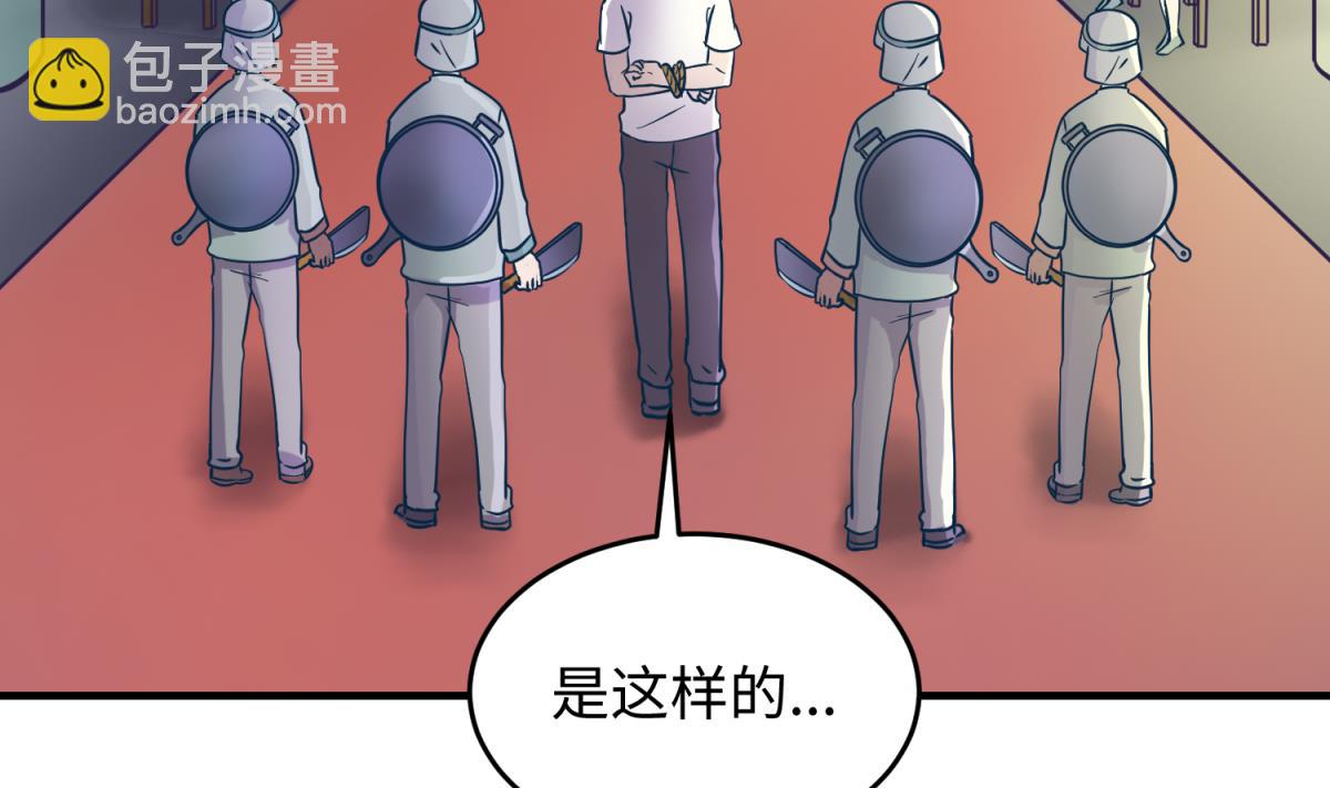 《女校攻略》第154话 为她们负责？ 第20页