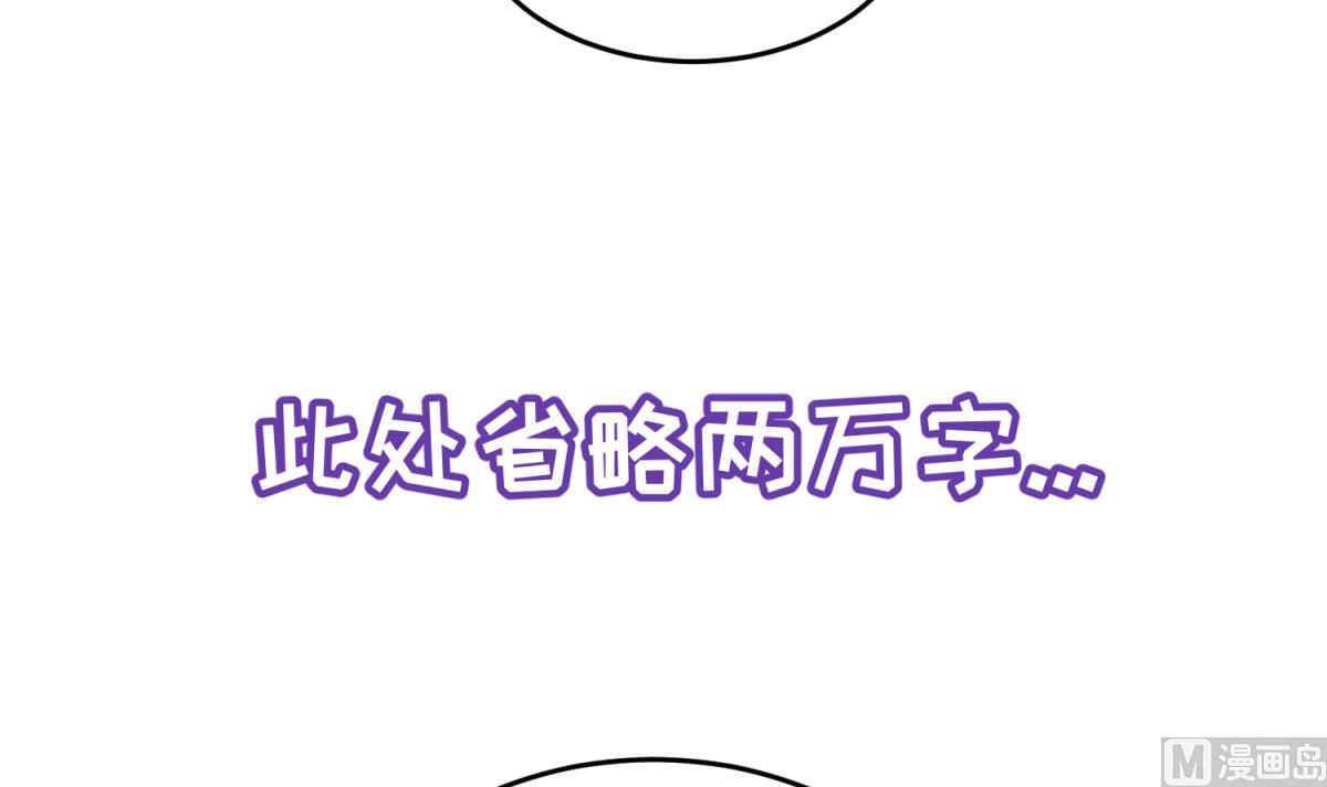 《女校攻略》第154话 为她们负责？ 第21页