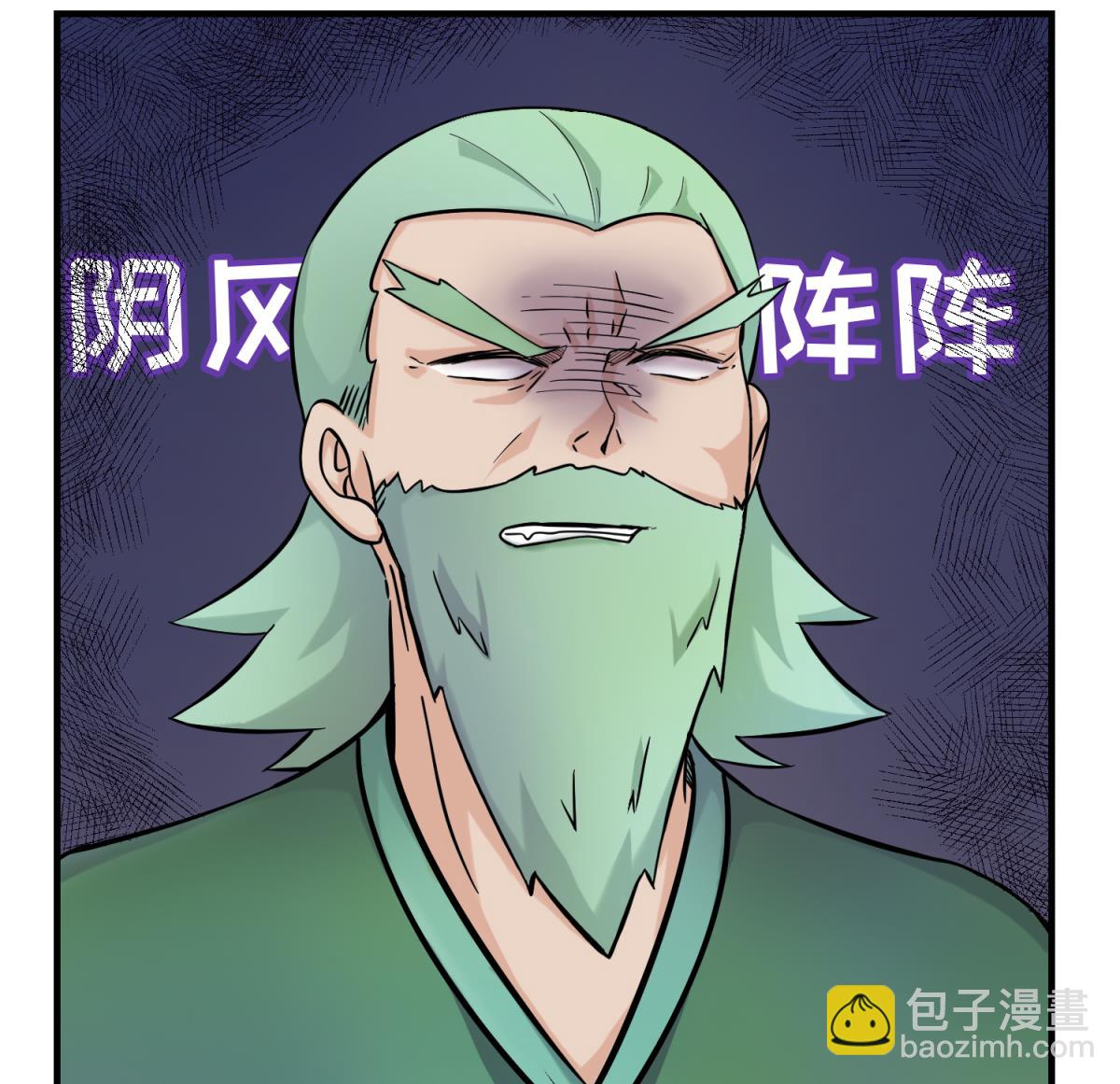 《女校攻略》第154话 为她们负责？ 第25页
