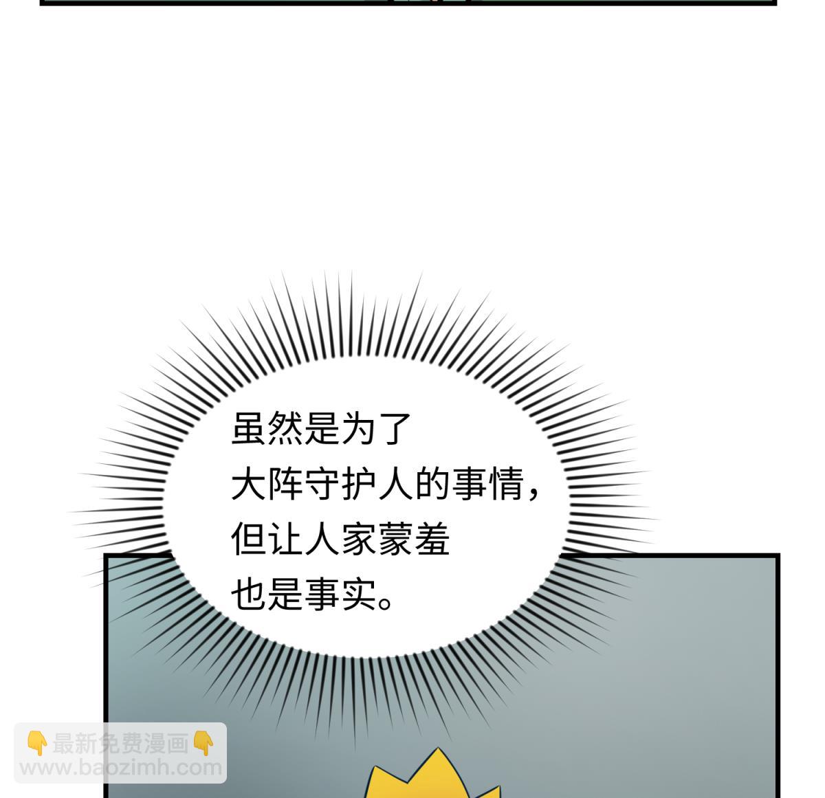 《女校攻略》第154话 为她们负责？ 第26页