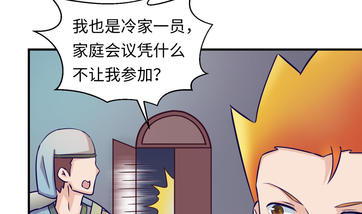 《女校攻略》第154话 为她们负责？ 第29页