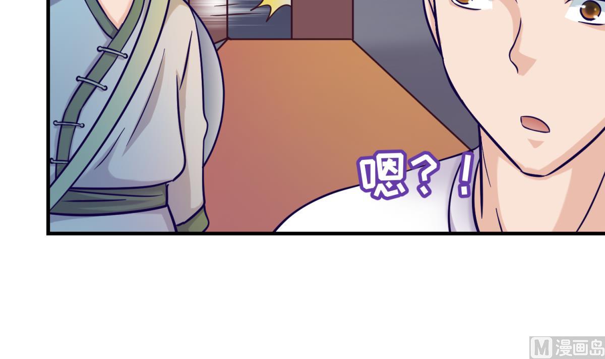 《女校攻略》第154话 为她们负责？ 第30页