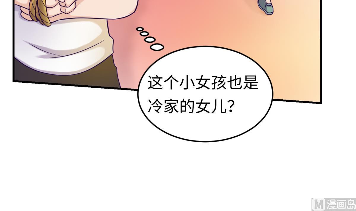 《女校攻略》第154话 为她们负责？ 第33页