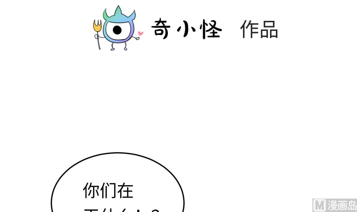 《女校攻略》第154话 为她们负责？ 第3页