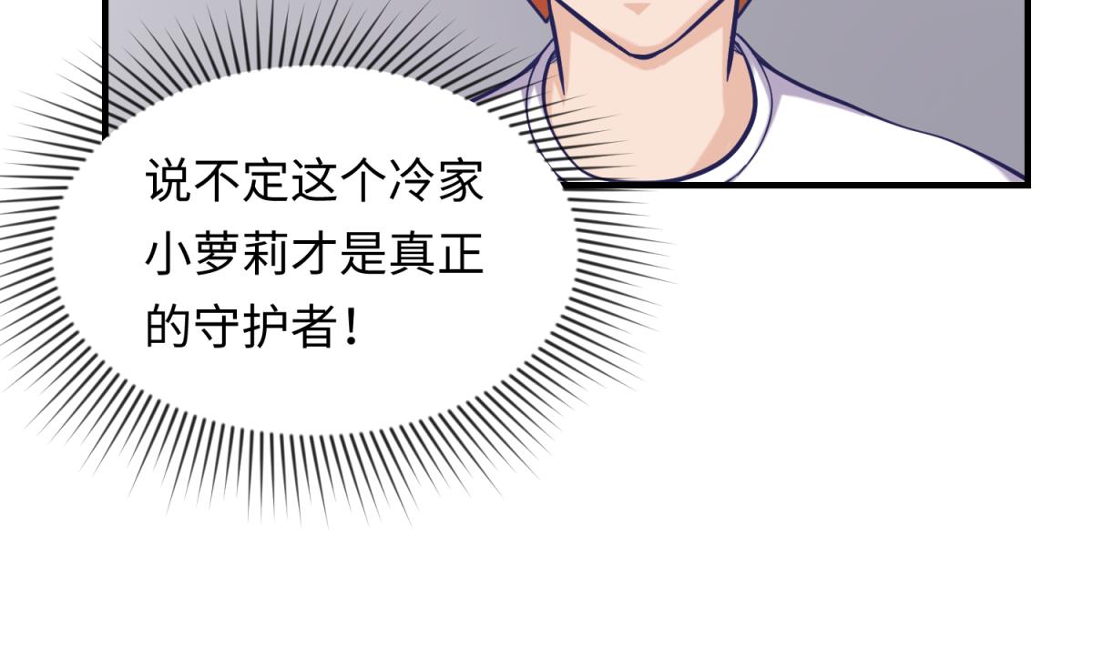 《女校攻略》第154话 为她们负责？ 第40页
