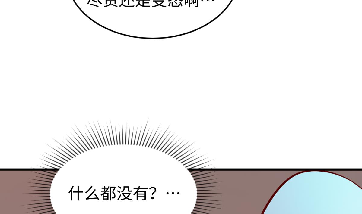 《女校攻略》第154话 为她们负责？ 第43页
