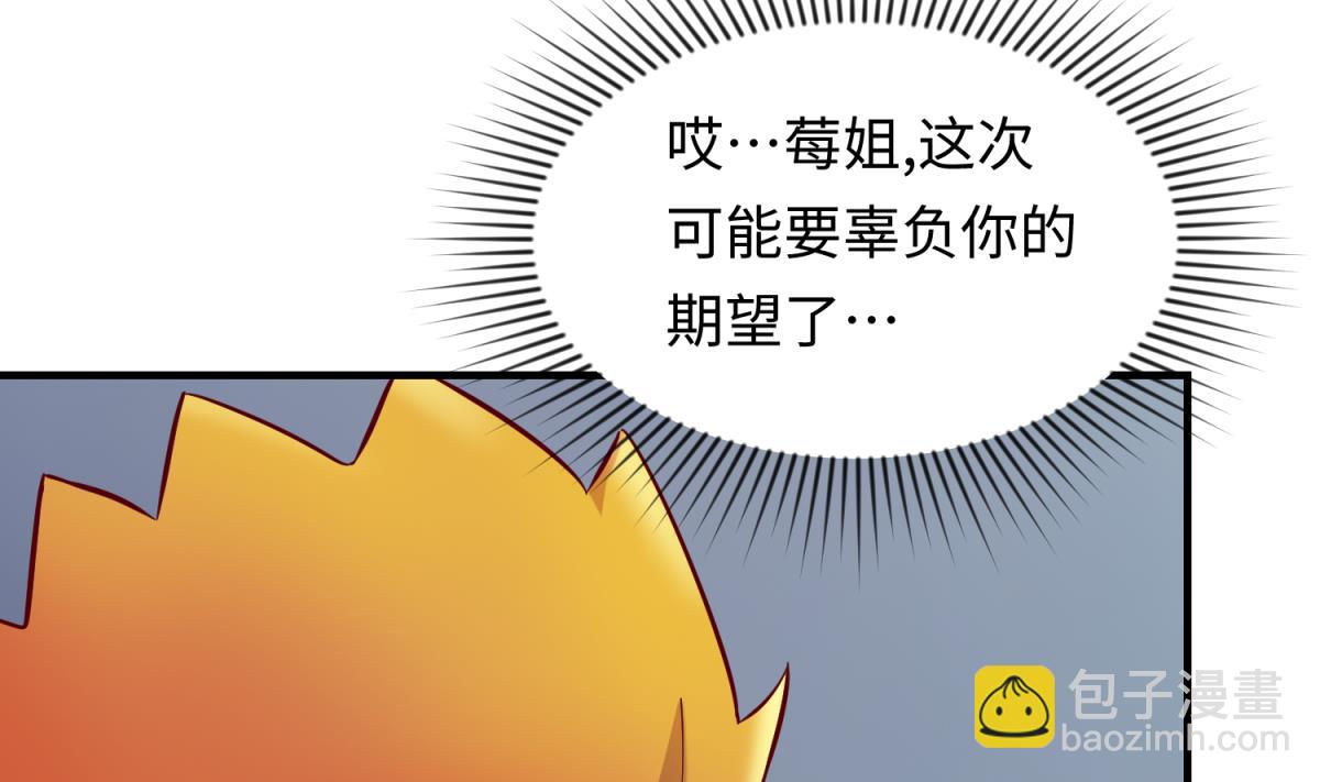 《女校攻略》第154话 为她们负责？ 第46页