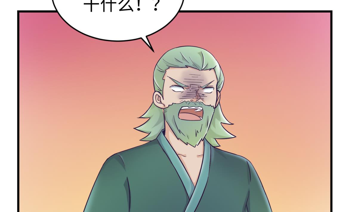 《女校攻略》第154话 为她们负责？ 第4页