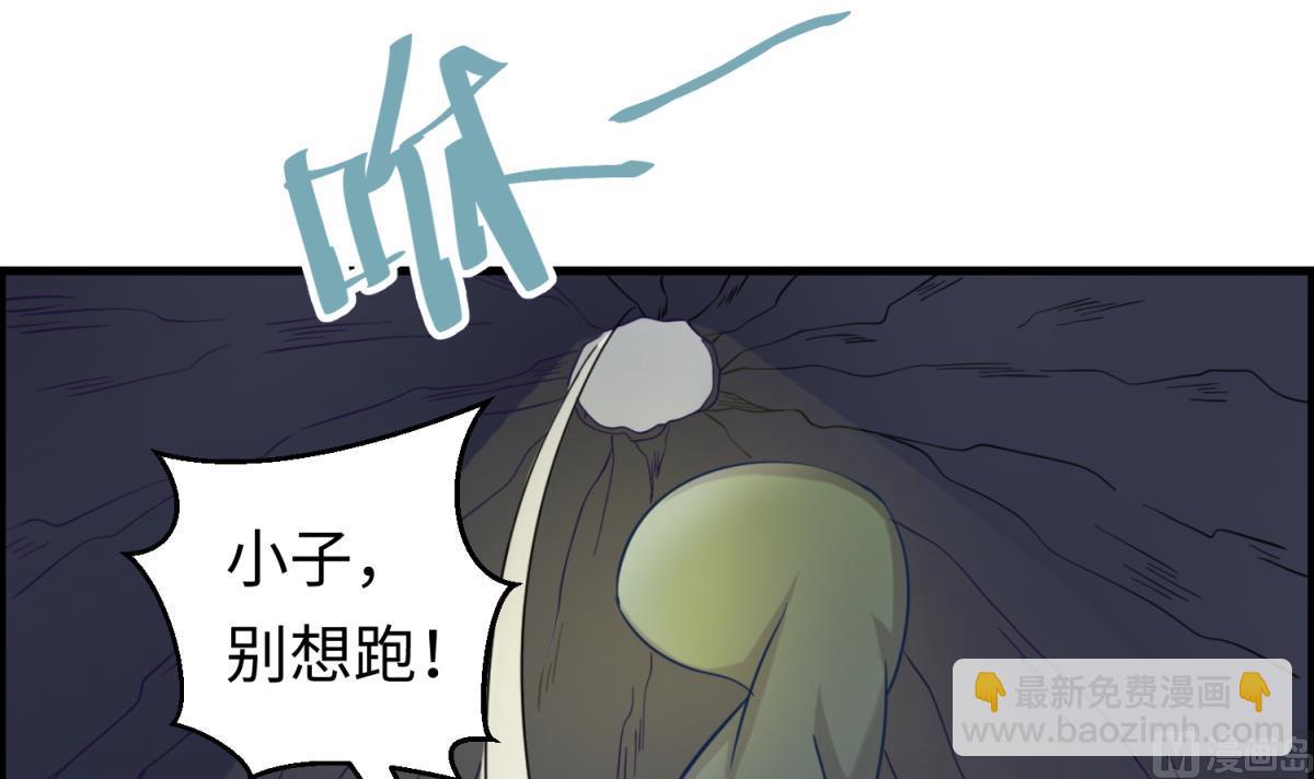 《女校攻略》第154话 为她们负责？ 第9页