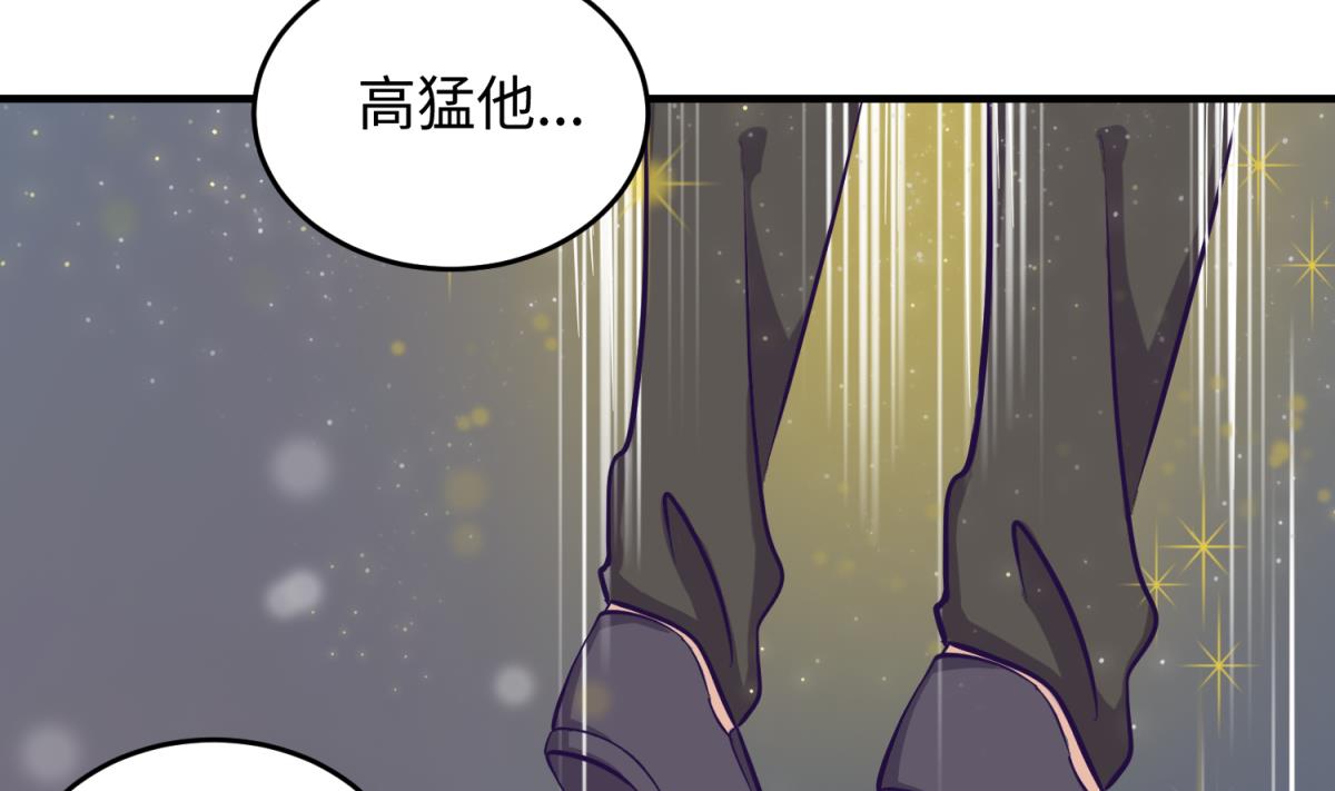 《女校攻略》第158话 化身黑天使 第10页