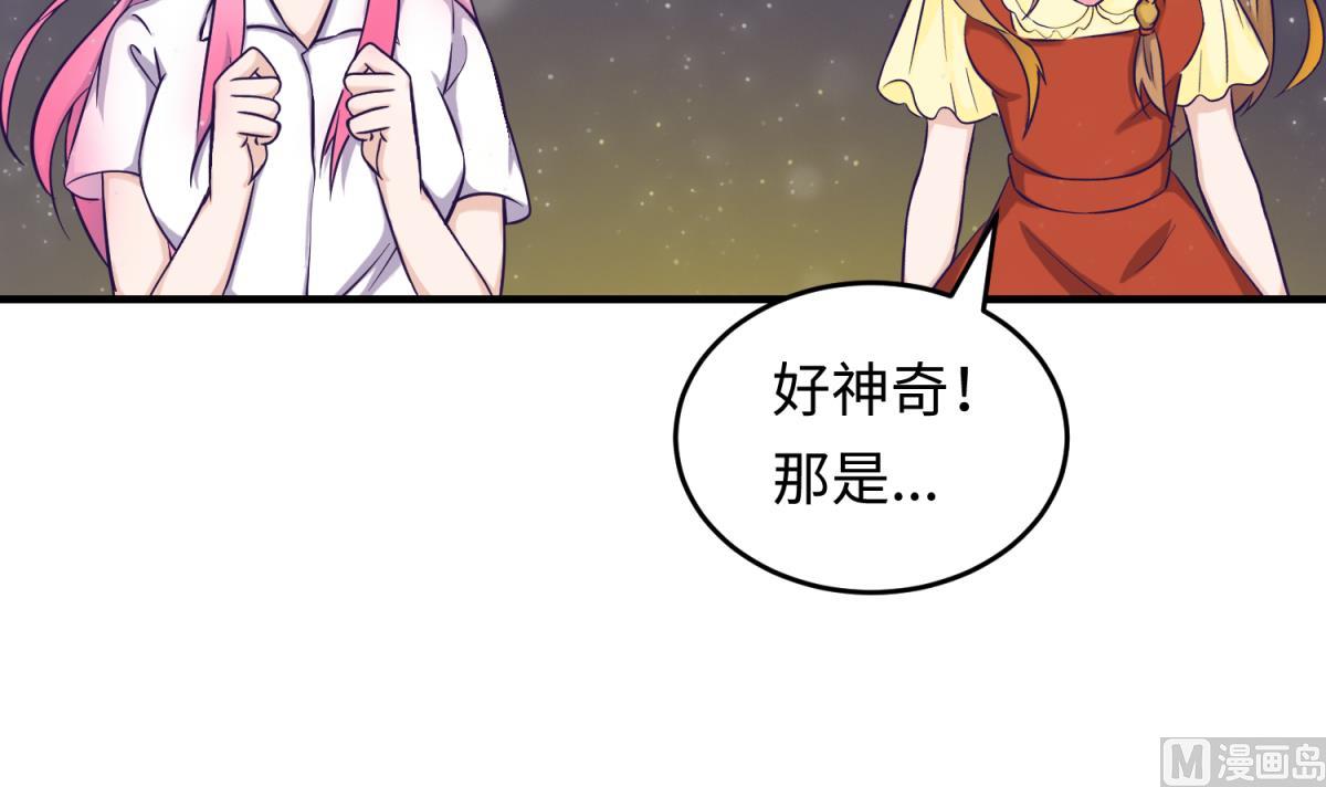 《女校攻略》第158话 化身黑天使 第12页