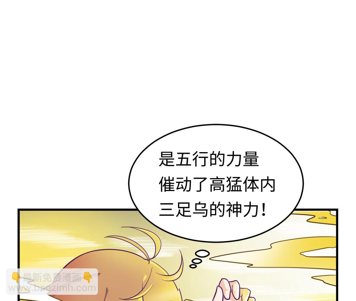 《女校攻略》第158话 化身黑天使 第26页