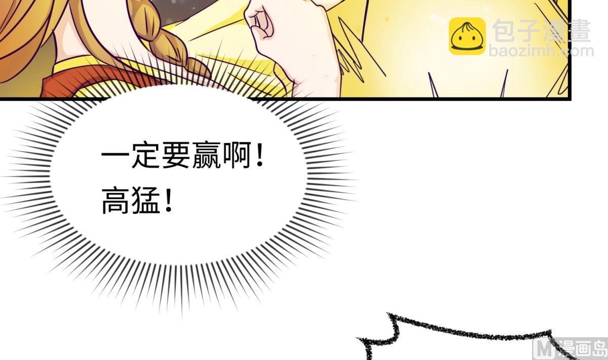 《女校攻略》第158话 化身黑天使 第30页