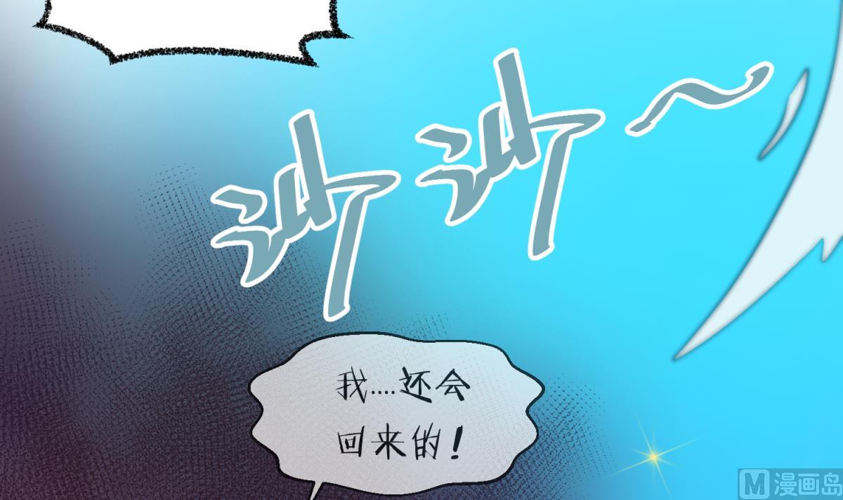 《女校攻略》第158话 化身黑天使 第33页