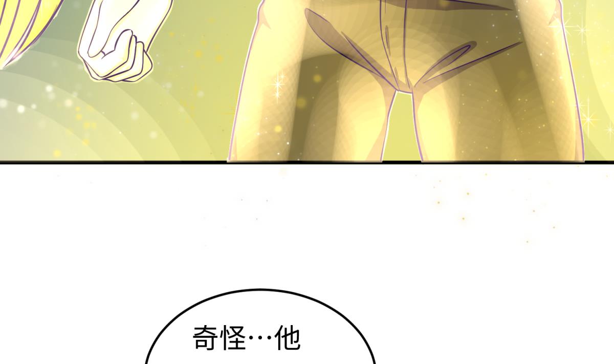 《女校攻略》第158话 化身黑天使 第38页