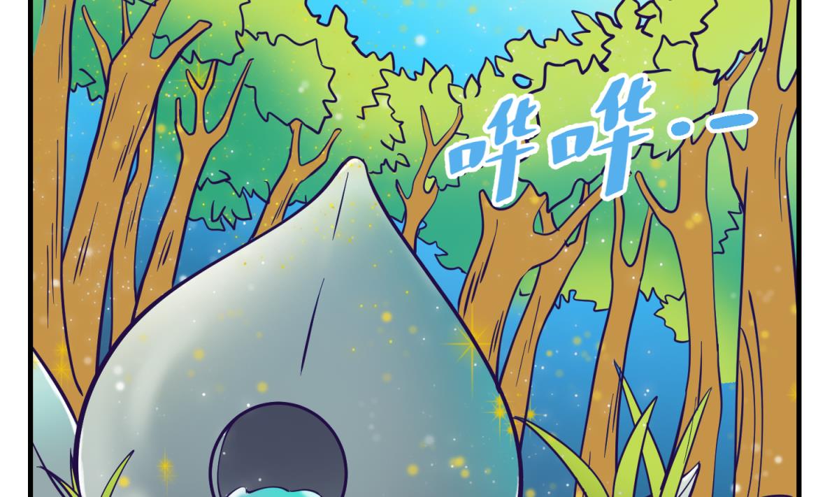 《女校攻略》第158话 化身黑天使 第44页