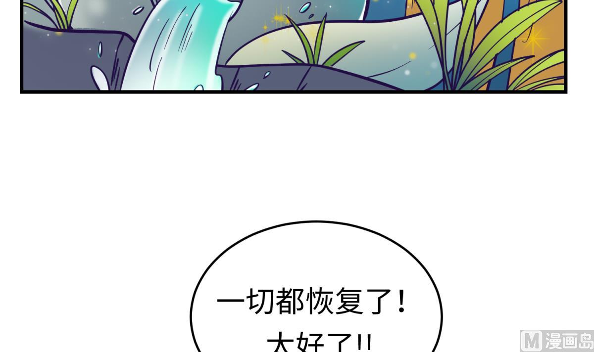 《女校攻略》第158话 化身黑天使 第45页