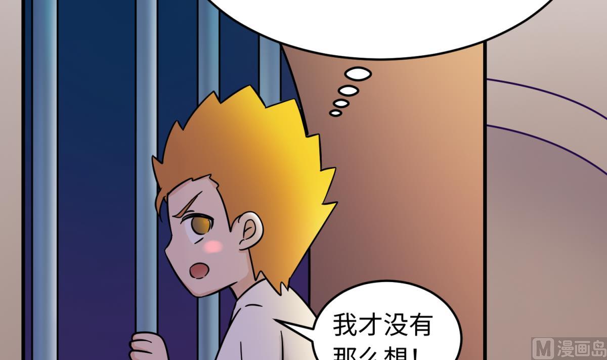 《女校攻略》第155话 大哥哥你要吃吗？ 第15页