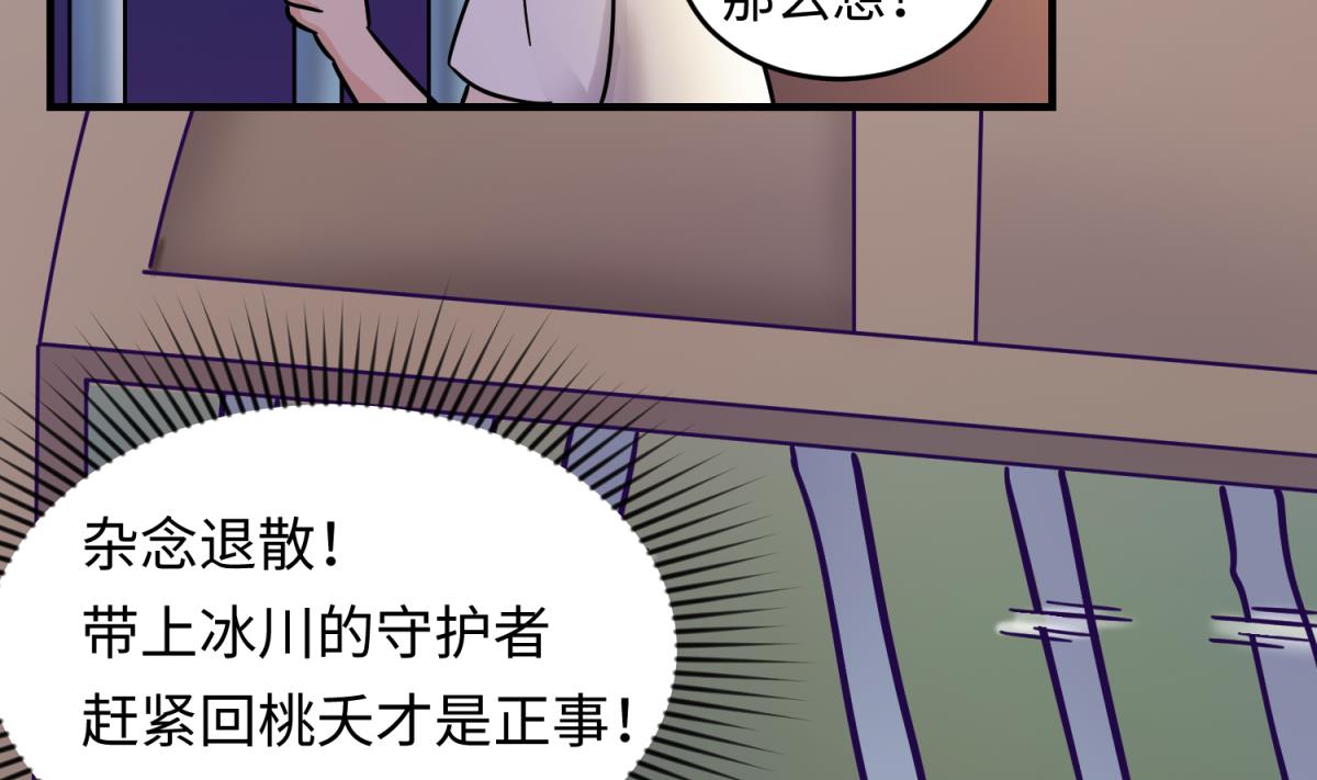 《女校攻略》第155话 大哥哥你要吃吗？ 第16页