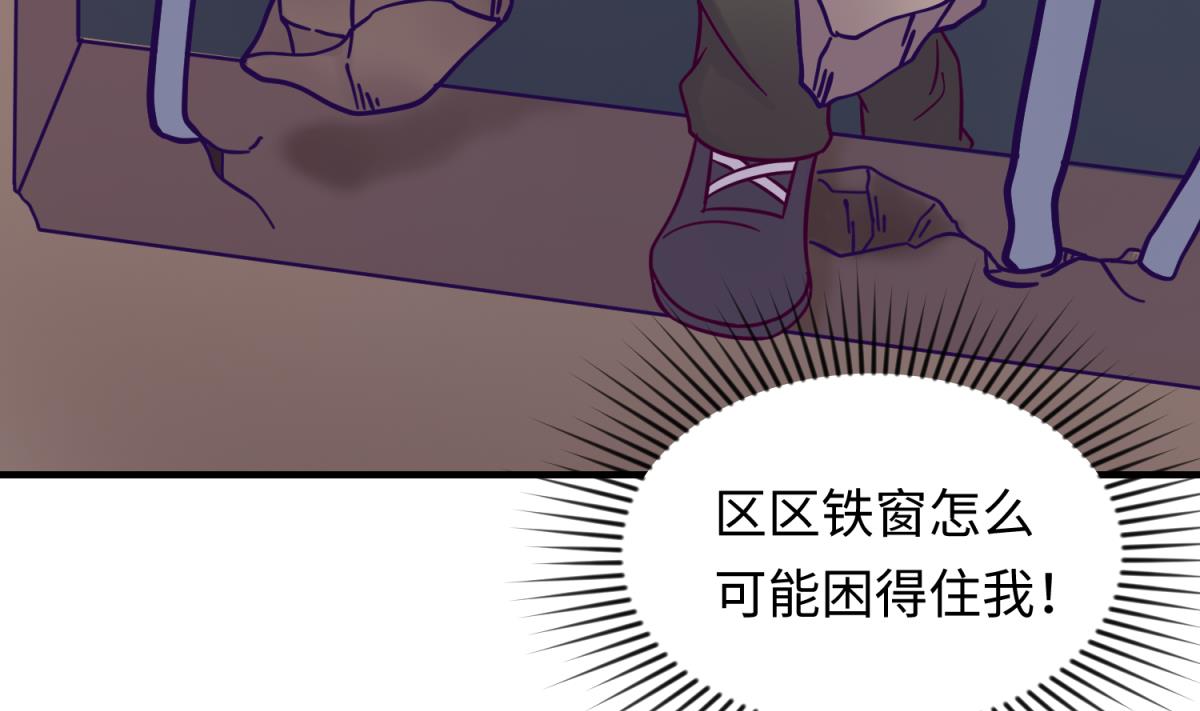 《女校攻略》第155话 大哥哥你要吃吗？ 第19页