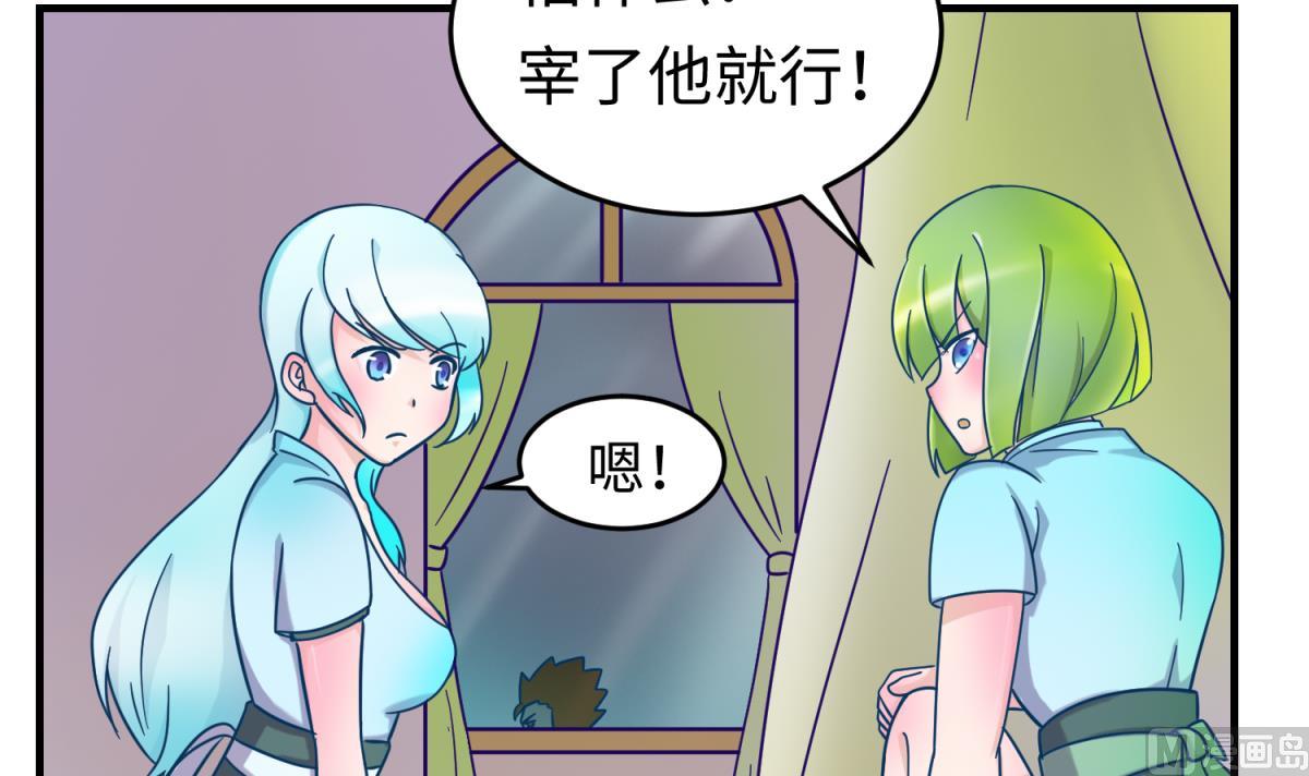 《女校攻略》第155话 大哥哥你要吃吗？ 第30页