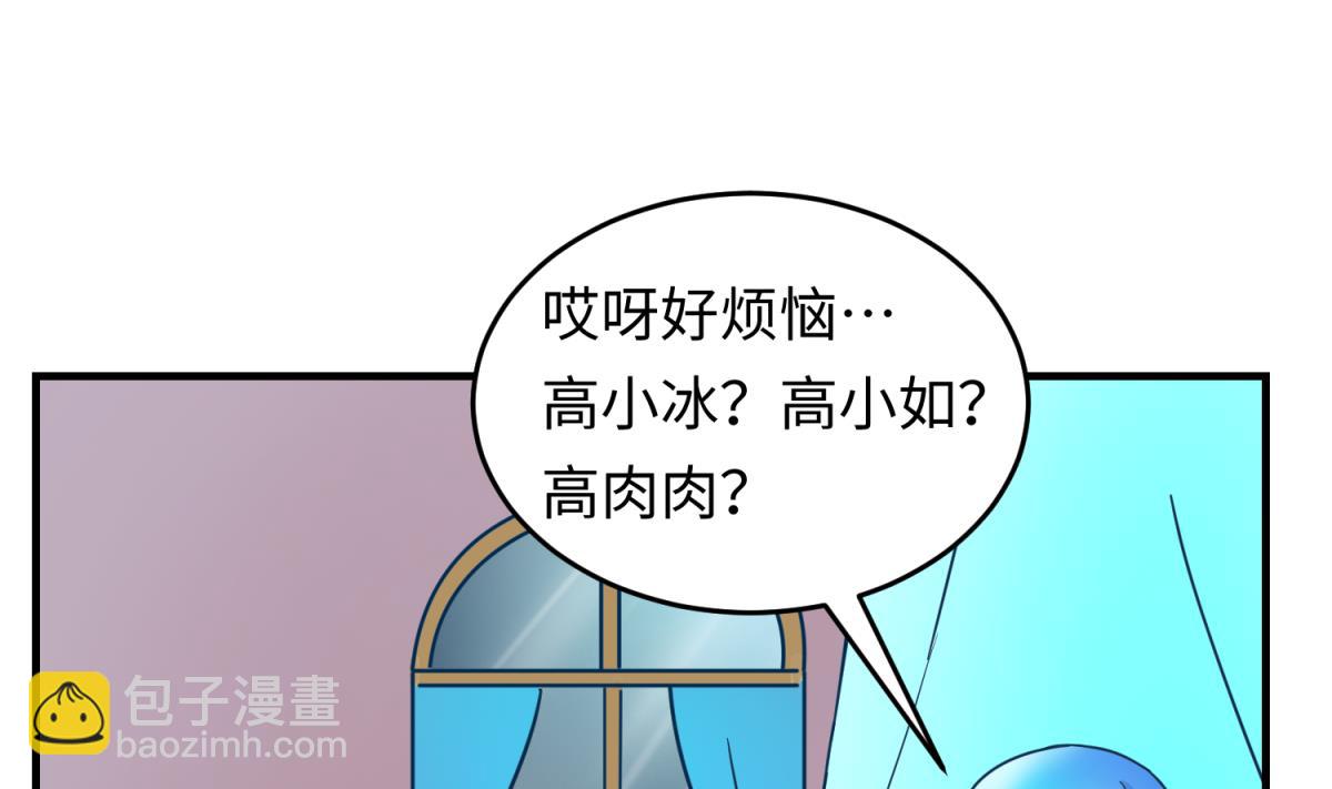 《女校攻略》第155话 大哥哥你要吃吗？ 第32页