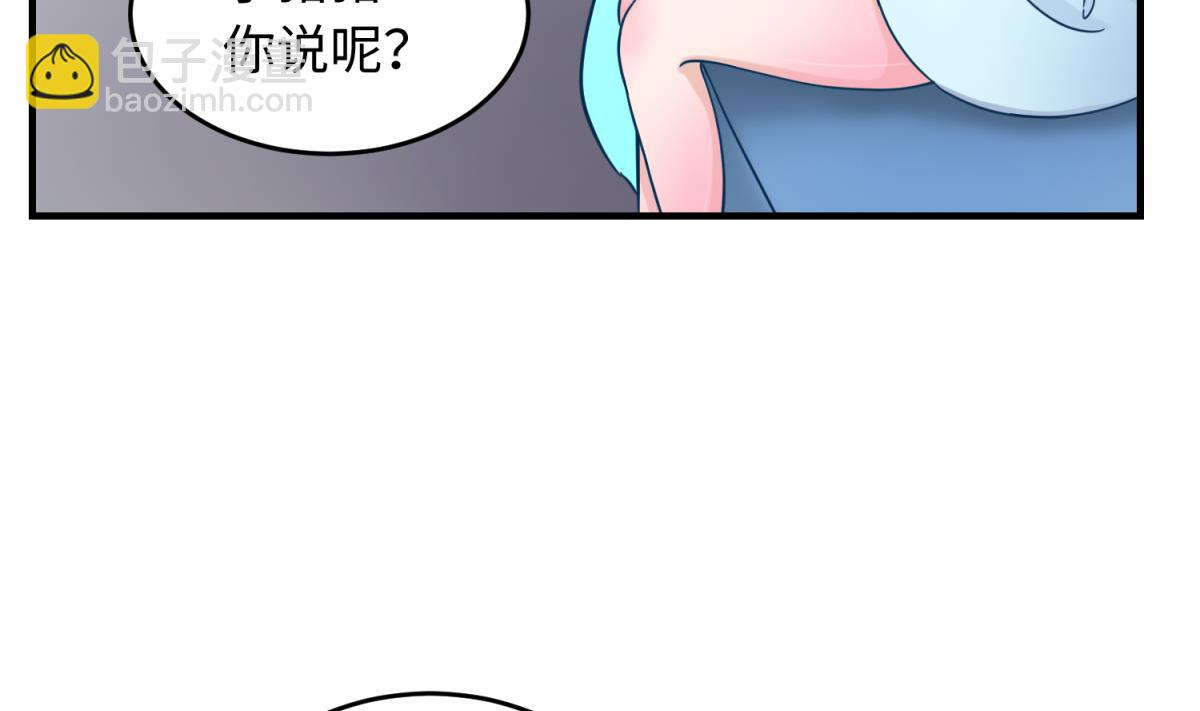《女校攻略》第155话 大哥哥你要吃吗？ 第34页