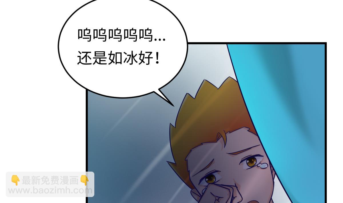 《女校攻略》第155话 大哥哥你要吃吗？ 第35页