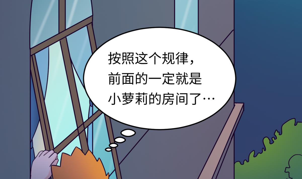 《女校攻略》第155话 大哥哥你要吃吗？ 第38页