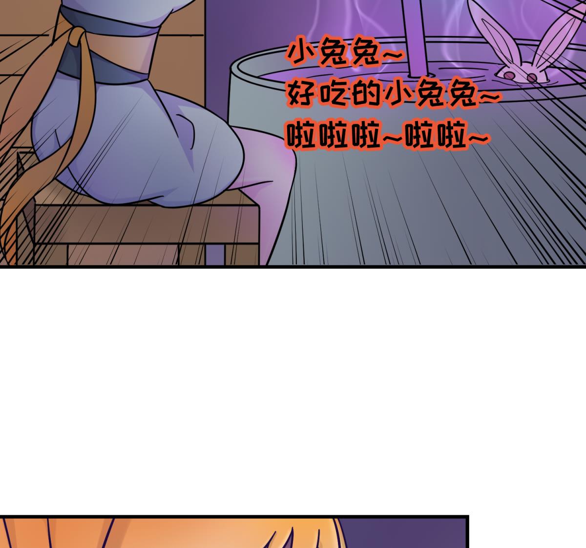 《女校攻略》第155话 大哥哥你要吃吗？ 第44页