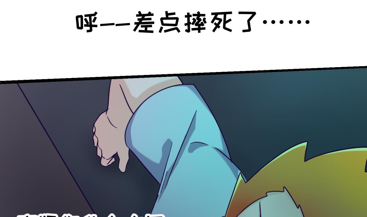 《女校攻略》第156话 梦游出逃 第13页