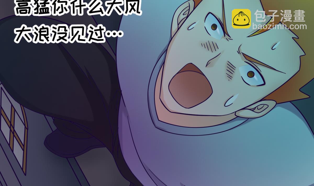 《女校攻略》第156话 梦游出逃 第14页
