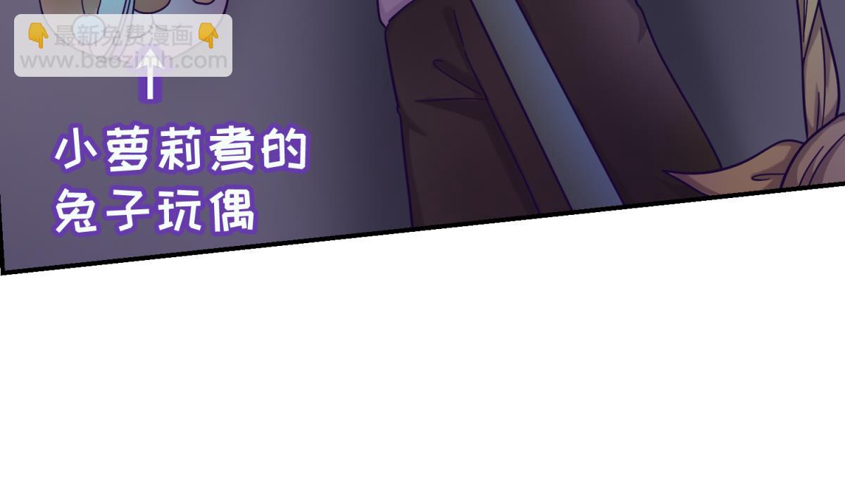 《女校攻略》第156话 梦游出逃 第29页