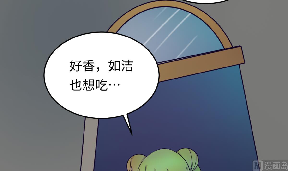《女校攻略》第156话 梦游出逃 第36页