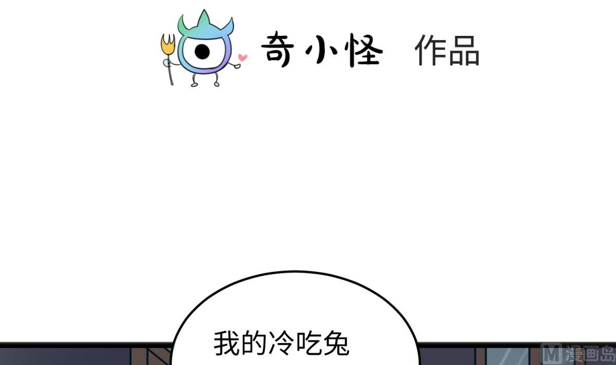 《女校攻略》第156话 梦游出逃 第3页