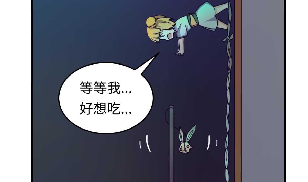 《女校攻略》第156话 梦游出逃 第40页