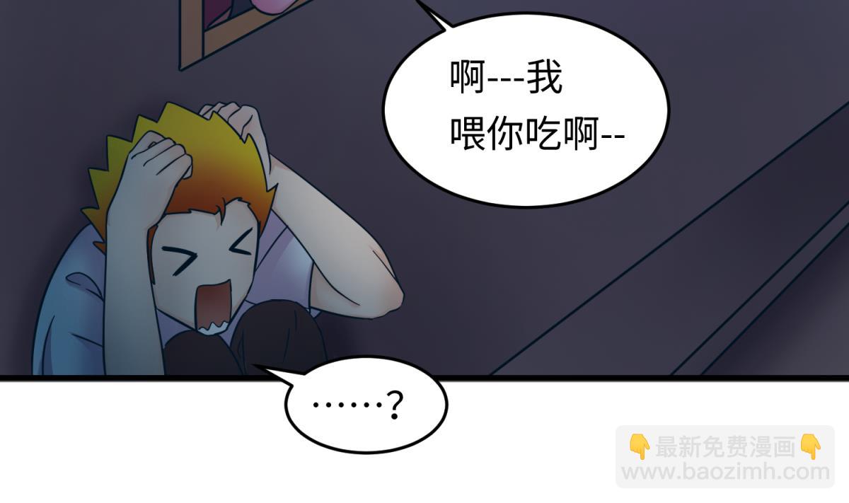 《女校攻略》第156话 梦游出逃 第5页
