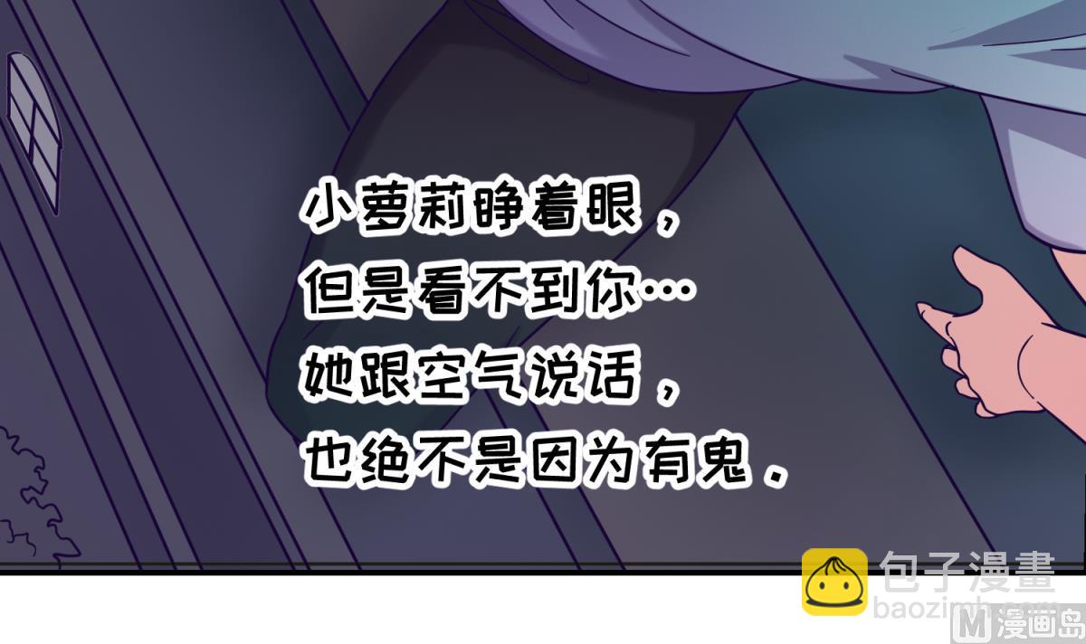 《女校攻略》第156话 梦游出逃 第15页